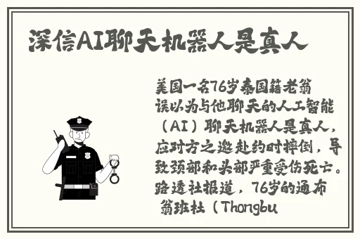 中国ChinaGary武警飞机